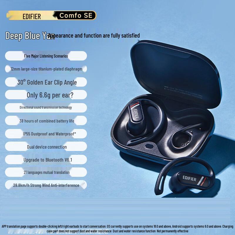 EDIFIER Comfo SE Open-Ear True Wireless Bluetooth Sport Earbuds
EDIFIER Comfo SE Open-Ear True Wireless Bluetooth Sport Earbuds