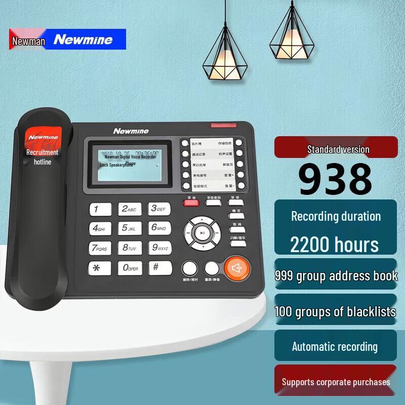Newmine HL2008TSD-938(R) Recording Business Phone (CN version)
Newmine HL2008TSD-938(R) Recording Business Phone (CN version)