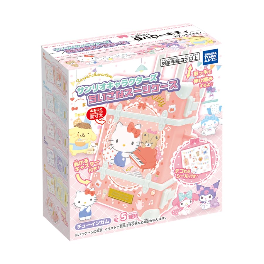 Маленький чемоданчик с персонажами Sanrio, 10 предметов, конфеты, игрушки, жевательная резинка
Маленький чемоданчик с персонажами Sanrio, 10 предметов, конфеты, игрушки, жевательная резинка