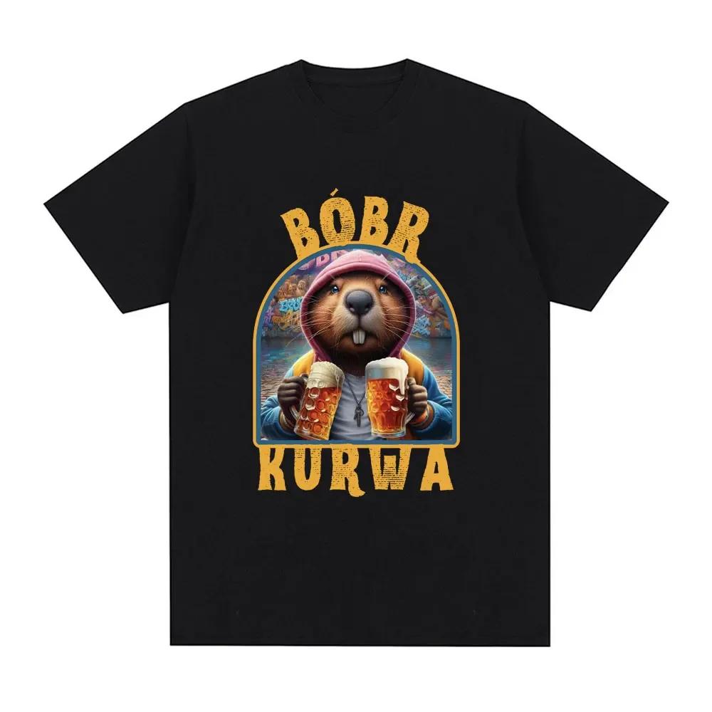 2025 New Model Bober Kurwa Bobr T-shirt Funny Beaver Inking Beer Men s Fashion Hip Hop Loose T-shirt Street Clothing Graph T Shi S разноцветный
2025 New Model Bober Kurwa Bobr T-shirt Funny Beaver Inking Beer Men s Fashion Hip Hop Loose T-shirt Street Clothing Graph T Shi S разноцветный