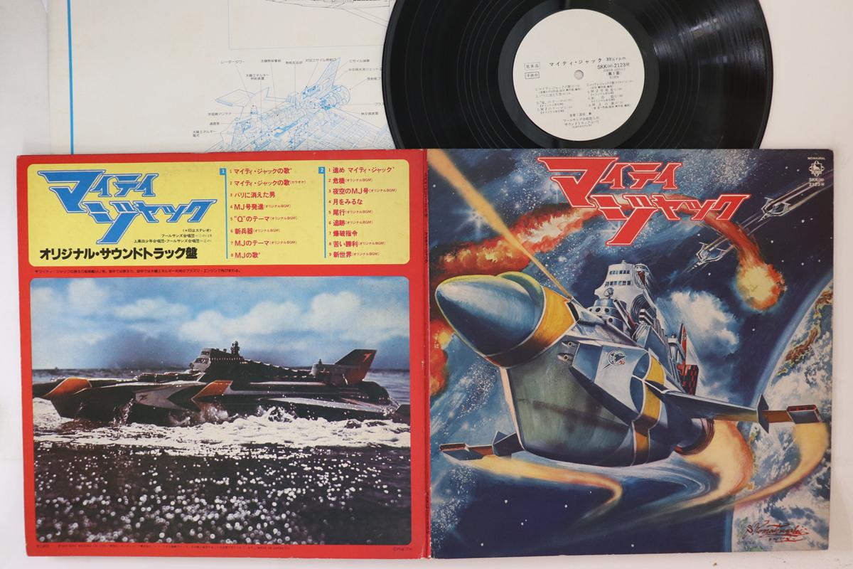 LP Пластинка ISAO TOMITA - Mighty Jack SKK2123PROMO KING 1978 Япония Японские саундтреки
LP Пластинка ISAO TOMITA - Mighty Jack SKK2123PROMO KING 1978 Япония Японские саундтреки