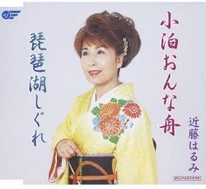 CD HARUMI KONDO, RUMIKO SHINO, YUKIKO - Kodomari onna fune WJCR30012 Japan Japanese Others Used
CD HARUMI KONDO, RUMIKO SHINO, YUKIKO - Kodomari onna fune WJCR30012 Japan Japanese Others Used