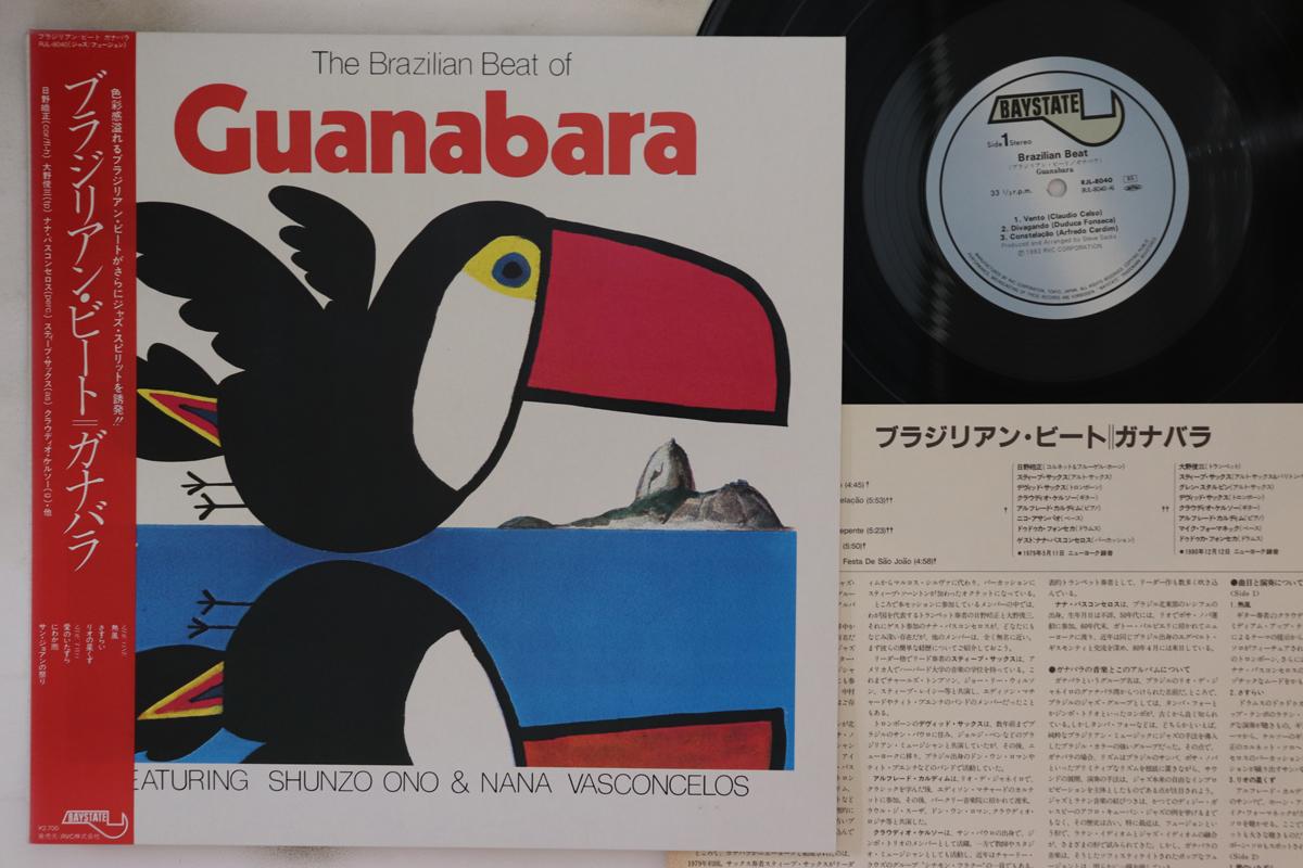LP Record GUANABARA, SHUNZO OHNO, NANA VASCON - Brazilian Beat Of Guanabara RJL8040 BAYSTATE 1982 Japan Obi Latin Used
LP Record GUANABARA, SHUNZO OHNO, NANA VASCON - Brazilian Beat Of Guanabara RJL8040 BAYSTATE 1982 Japan Obi Latin Used