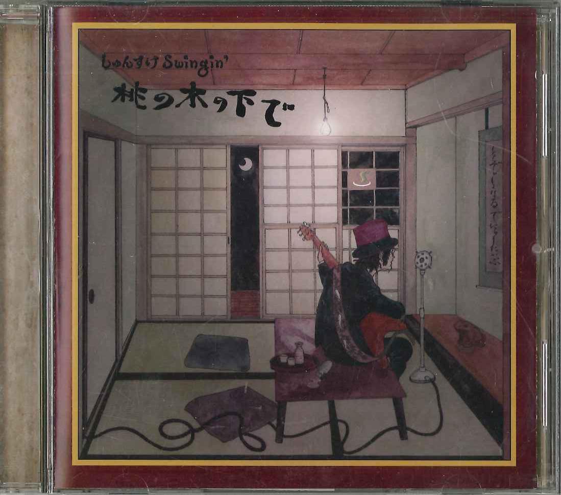 CD SHUNSUKE SWINGIN - Под персиковым деревом НЕТРАДИЦИОННЫЙ Япония Оби Японский Поп/Рок Б/У
CD SHUNSUKE SWINGIN - Под персиковым деревом НЕТРАДИЦИОННЫЙ Япония Оби Японский Поп/Рок Б/У