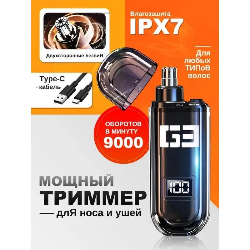 Термометри для носа та вух Option1
Термометри для носа та вух Option1