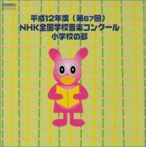 CD VARIOUS - Heisei 12 Nendo Nhk Zenkoku Gakko O EFCD25123 Japan Japanese Others Used
CD VARIOUS - Heisei 12 Nendo Nhk Zenkoku Gakko O EFCD25123 Japan Japanese Others Used