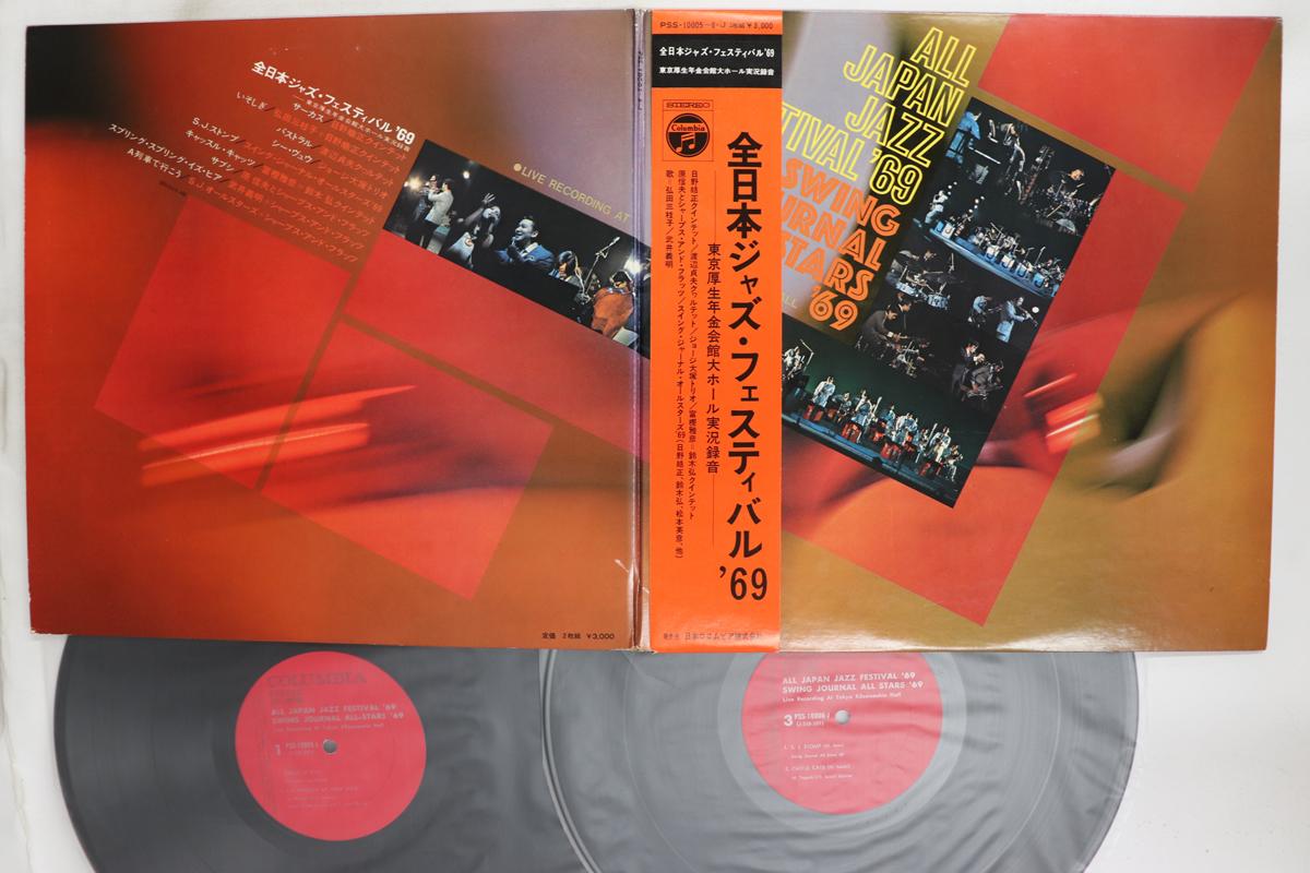 LP Record VARIOUS All Japan Jazz Festival 69 PSS100056J COLUMBIA 1969 Japan Obi Jazz Used
LP Record VARIOUS All Japan Jazz Festival 69 PSS100056J COLUMBIA 1969 Japan Obi Jazz Used