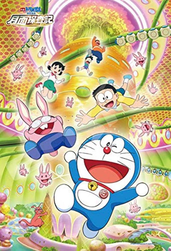 Ensky Пазл из 108 элементов Дораэмон из фильма «Путеводитель Нобиты по Луне и Королевству Кроликов» (18,2x25,7см) 
Ensky Пазл из 108 элементов Дораэмон из фильма «Путеводитель Нобиты по Луне и Королевству Кроликов» (18,2x25,7см)