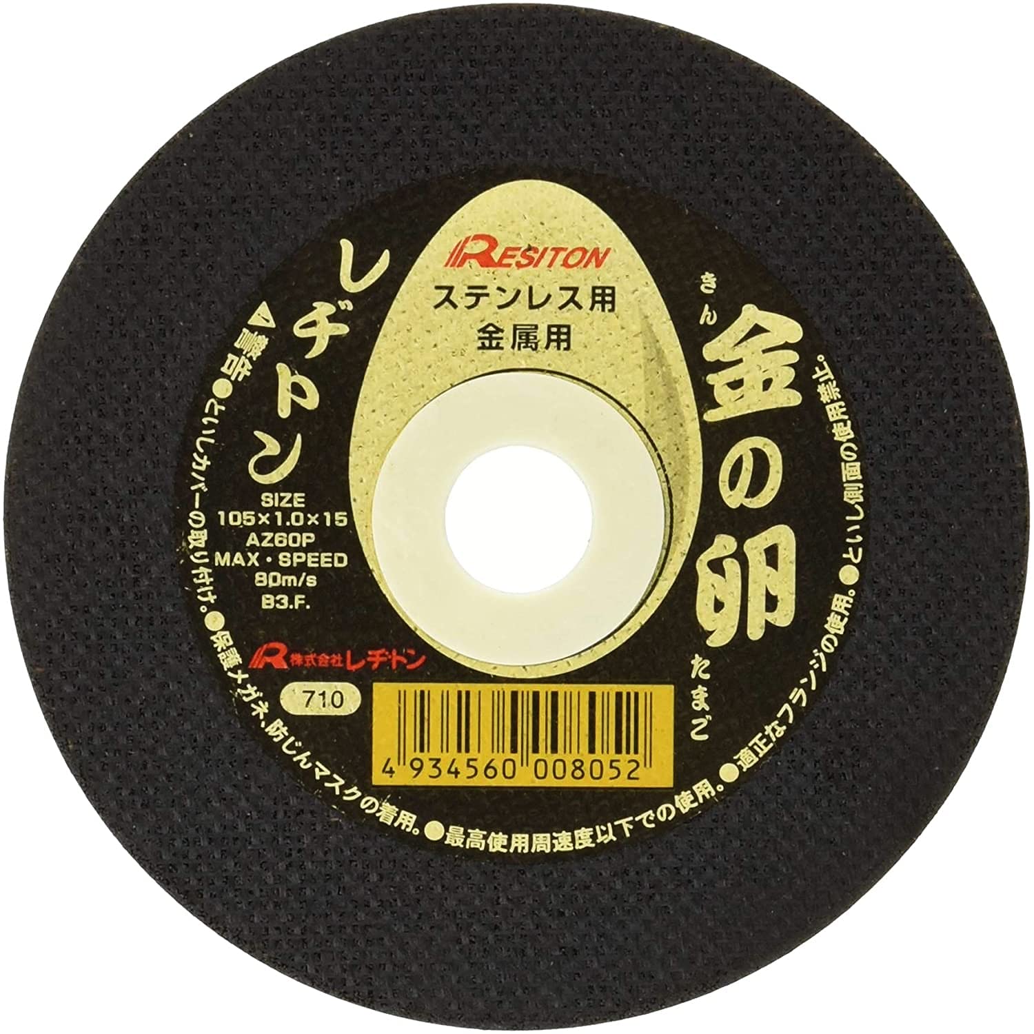 Resiton Golden Egg Cutting 105 x x 15mm of Stainless Wheels, 1.0 (Pack 30) (For Steel/Metal)
Resiton Golden Egg Cutting 105 x x 15mm of Stainless Wheels, 1.0 (Pack 30) (For Steel/Metal)
