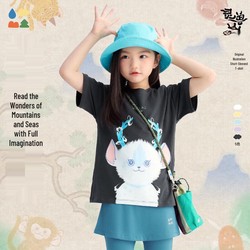 Senlin Tang Lingshoushan Kids 7A Antibacterial Graphic T-Shirt 130
Senlin Tang Lingshoushan Kids 7A Antibacterial Graphic T-Shirt 130