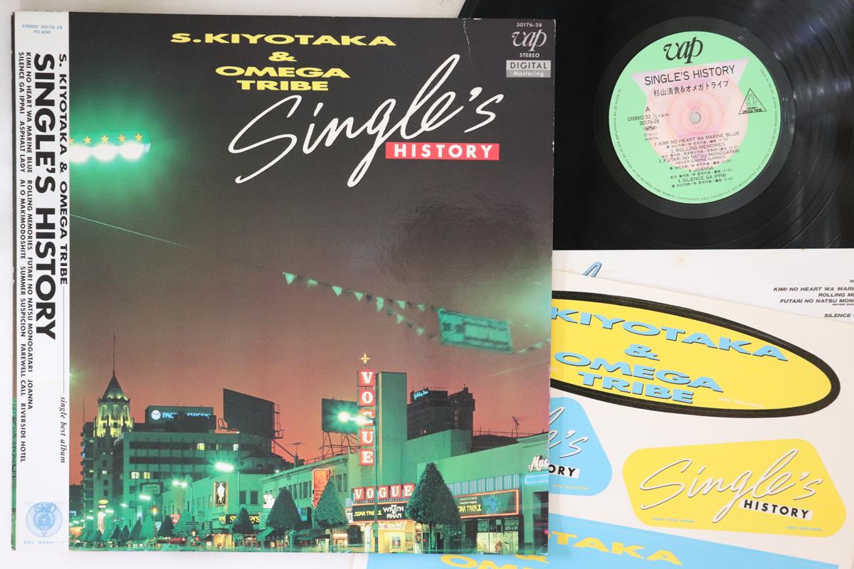 LP Record KIYOTAKA SUGIYAMA - Singles History 3017628 VAP 1985 Japan Obi Japanese Pop/Rock Used
LP Record KIYOTAKA SUGIYAMA - Singles History 3017628 VAP 1985 Japan Obi Japanese Pop/Rock Used
