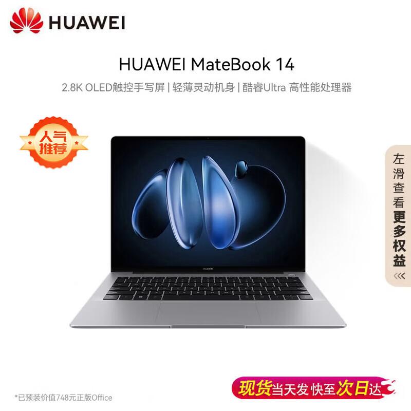 Huawei MateBook 14 Core Ultra Laptop (CN version)
Huawei MateBook 14 Core Ultra Laptop (CN version)
