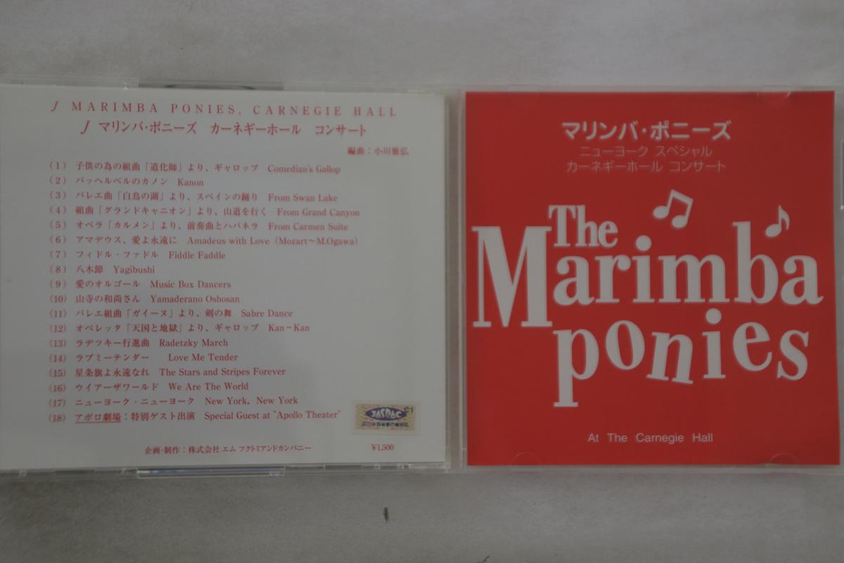 CD MARIMBA PONIES - At The Carnegie Hall MF2047 NOT ON LABEL Japan Japanese Others Used
CD MARIMBA PONIES - At The Carnegie Hall MF2047 NOT ON LABEL Japan Japanese Others Used