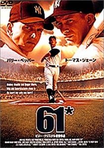 DVD BILLY CRYSTAL, BARRY PEPPER, THOMAS - 61* BBBF1852 HAPPINET PICTUR 2001 Japan Movies & DVD Used
DVD BILLY CRYSTAL, BARRY PEPPER, THOMAS - 61* BBBF1852 HAPPINET PICTUR 2001 Japan Movies & DVD Used