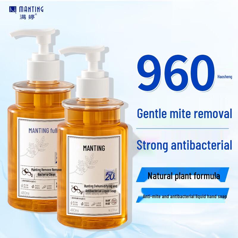MANTING Mite Removal & Skincare Cleansers
MANTING Mite Removal & Skincare Cleansers
