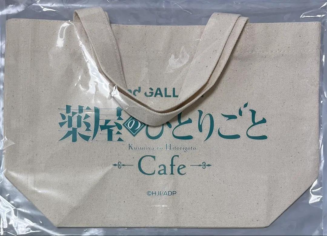 Apothecary Diaries GALLERY Collaboration Cafe Limited Tote Bag
Apothecary Diaries GALLERY Collaboration Cafe Limited Tote Bag