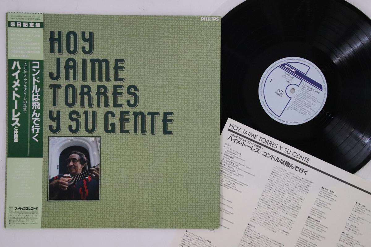 LP Record JAIME TORRES - Hoy Jaime Torres Y Su Gente 28PP110 PHILIPS 1984 Japan Obi Latin Used
LP Record JAIME TORRES - Hoy Jaime Torres Y Su Gente 28PP110 PHILIPS 1984 Japan Obi Latin Used