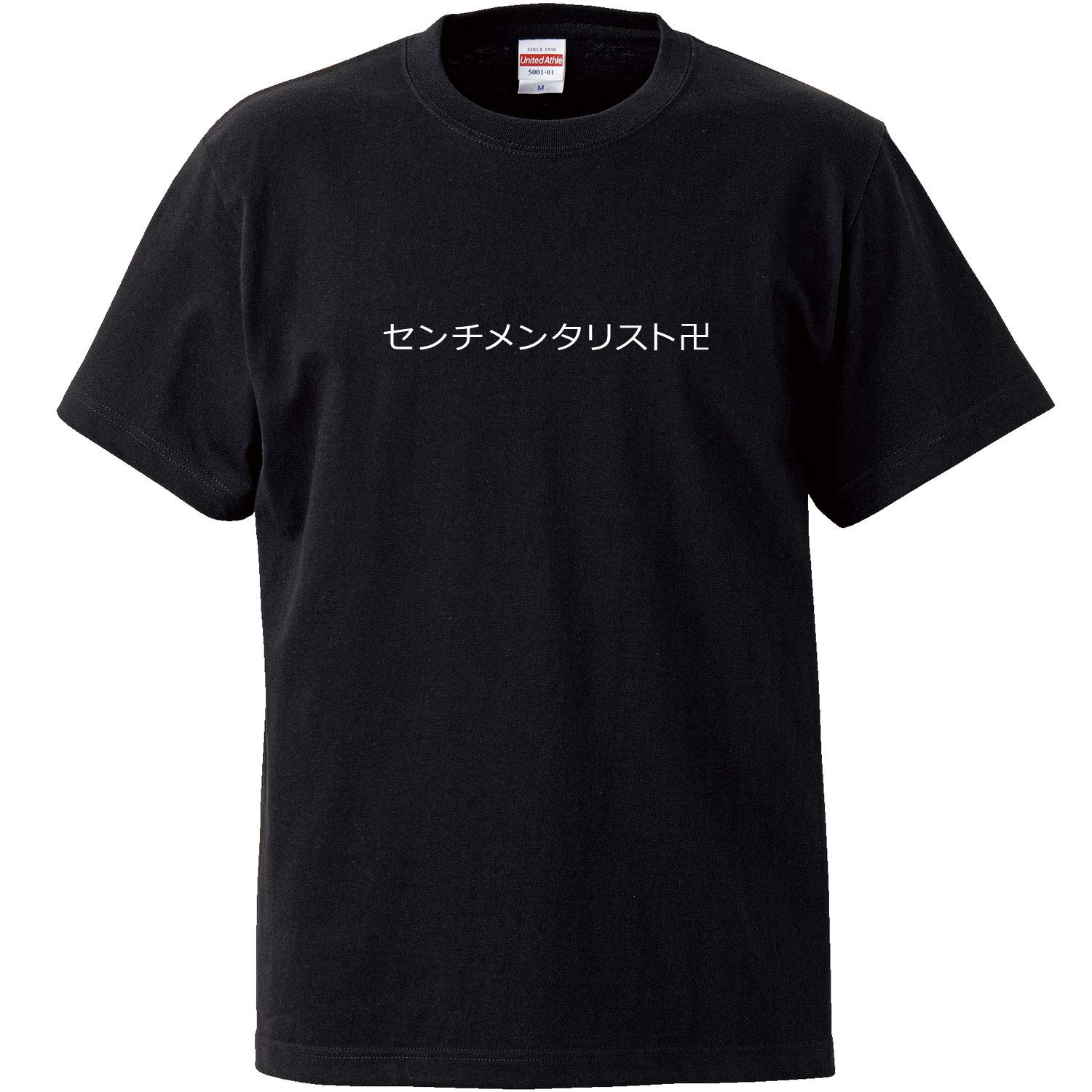 Minami funny Not a real manji but a sentimental Japanese funny short sleeve black L size Horie s t-shirt Sentimentalist Manji T-shirt men s чёрный
Minami funny Not a real manji but a sentimental Japanese funny short sleeve black L size Horie s t-shirt Sentimentalist Manji T-shirt men s чёрный