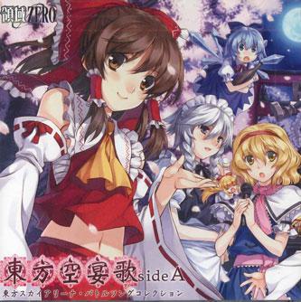 CD RYOIKI ZERO - Touhou sora en uta Side A AREZ0005 RYOIKI ZERO Japan Obi Anime/Game Used
CD RYOIKI ZERO - Touhou sora en uta Side A AREZ0005 RYOIKI ZERO Japan Obi Anime/Game Used