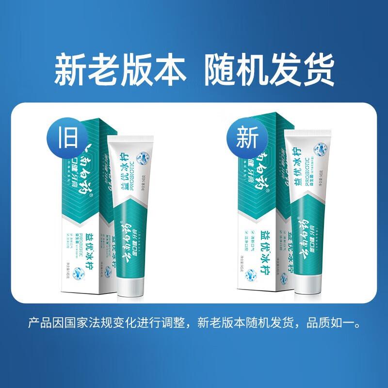 Yunnan Baiyao Jin Kou Jian Gum Care Toothpaste (Ice Lemon Mint, 3-Pack)
Yunnan Baiyao Jin Kou Jian Gum Care Toothpaste (Ice Lemon Mint, 3-Pack)