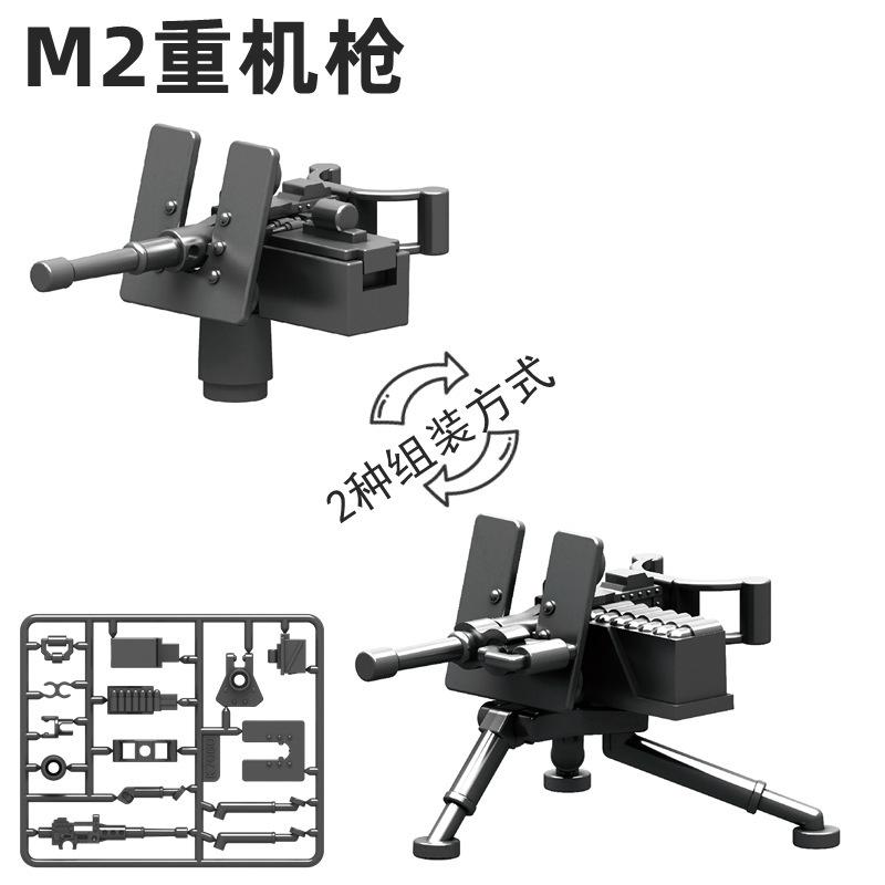 M2 Heavy Machine Gun Military Building Block Doll Weapon Plastic Accessories M2Hb Building Block Assembly Toy K7060
M2 Heavy Machine Gun Military Building Block Doll Weapon Plastic Accessories M2Hb Building Block Assembly Toy K7060