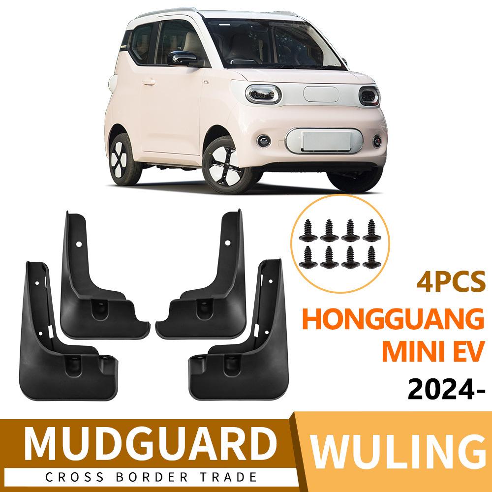 Комплект брызговиков Wuling Hongguang Mini EV 2024 для передних и задних шин 27*8*22 cm
Комплект брызговиков Wuling Hongguang Mini EV 2024 для передних и задних шин 27*8*22 cm