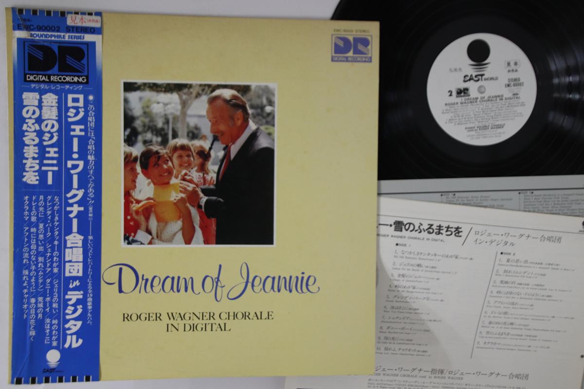 LP Record ROGER WAGNER CHORALE - I Dream Of Jeannie EWC90002PROMO EASTWORLD 1980 Japan Obi Classical Used
LP Record ROGER WAGNER CHORALE - I Dream Of Jeannie EWC90002PROMO EASTWORLD 1980 Japan Obi Classical Used