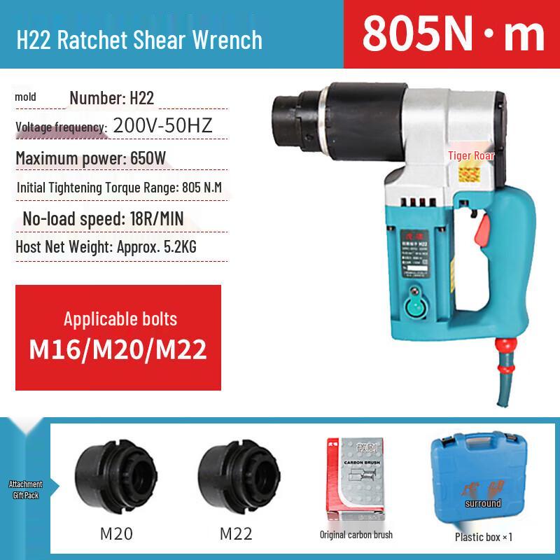 Huxiao H22 Electric Torque Shear Wrench CN plug (adapter included)
Huxiao H22 Electric Torque Shear Wrench CN plug (adapter included)