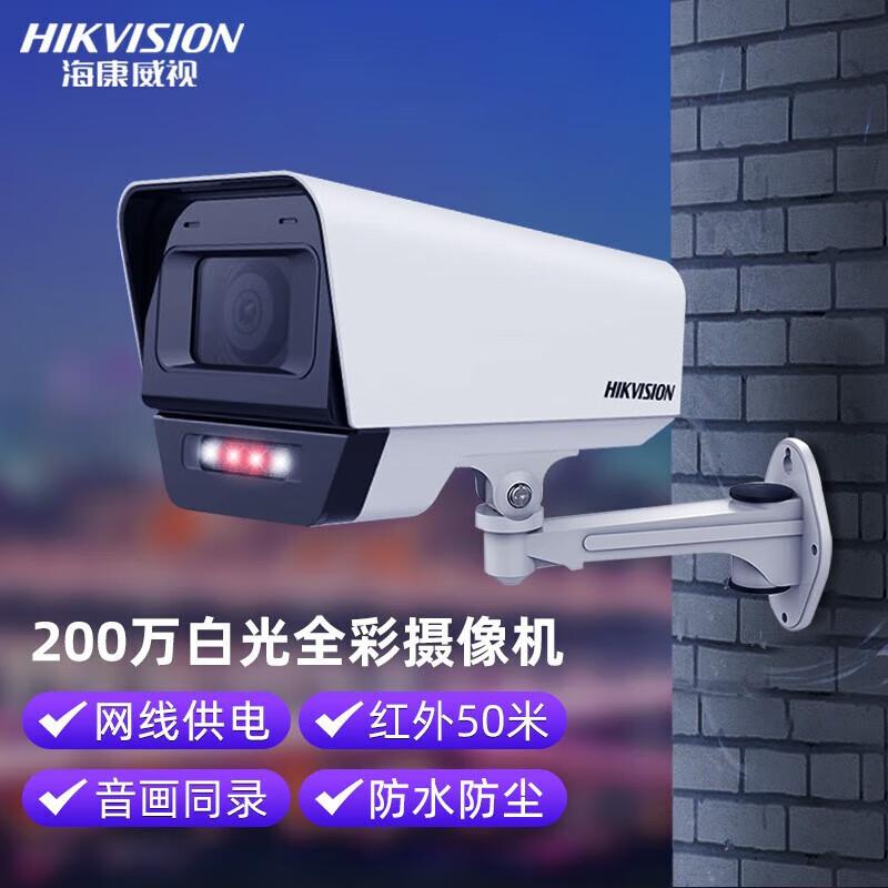 HIKVISION 2MP Full-Color PoE HD Security Camera CN plug (adapter included)
HIKVISION 2MP Full-Color PoE HD Security Camera CN plug (adapter included)
