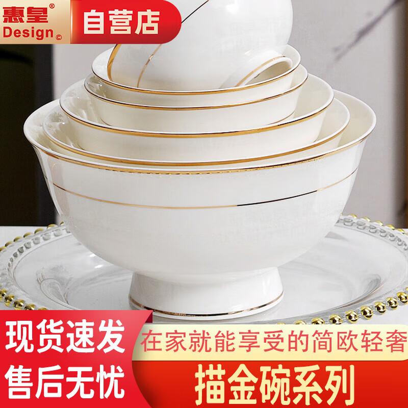 Huìhuáng Chinese Style 5-inch Gold Rim Ceramic Bowl
Huìhuáng Chinese Style 5-inch Gold Rim Ceramic Bowl