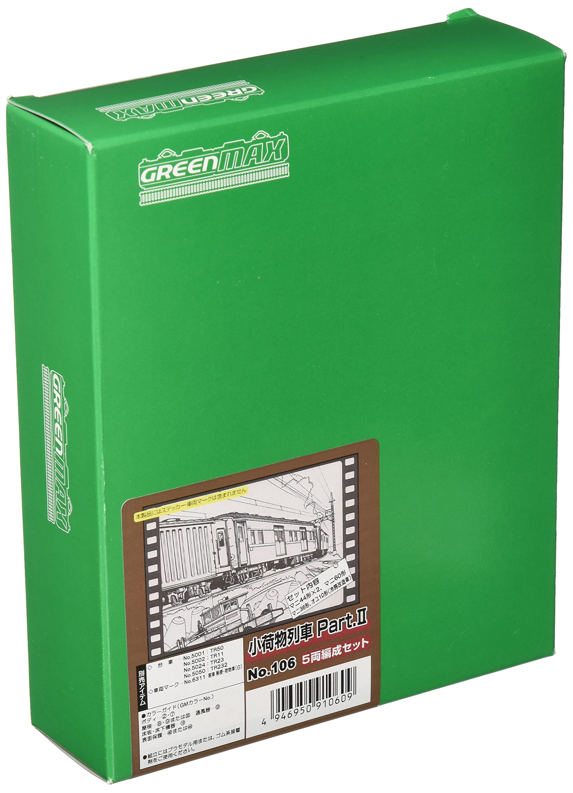 Greenmax N gauge багажный поезд Часть II 5-вагонный набор 106 модель железной дороги пассажирский вагон
Greenmax N gauge багажный поезд Часть II 5-вагонный набор 106 модель железной дороги пассажирский вагон