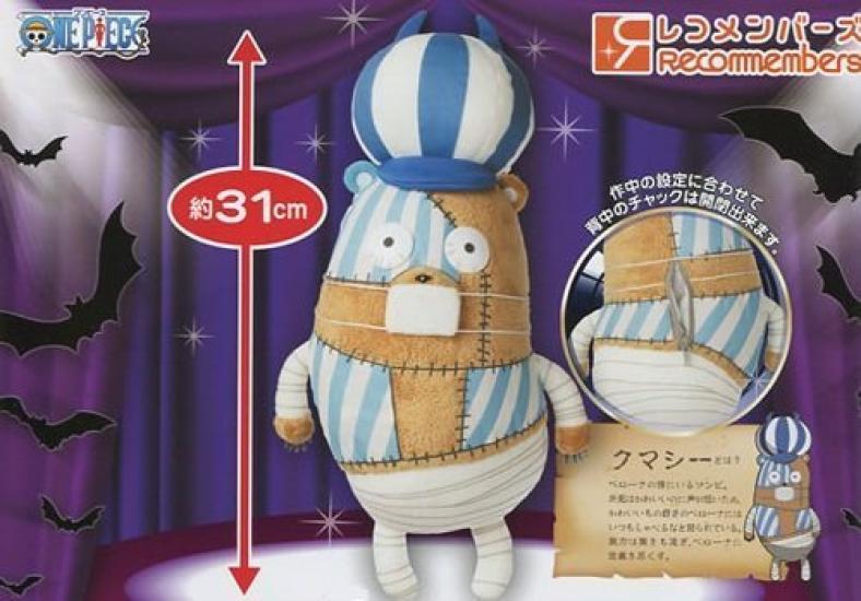 Recommembers One Piece 006 Кумаси 31см плюш 
Recommembers One Piece 006 Кумаси 31см плюш