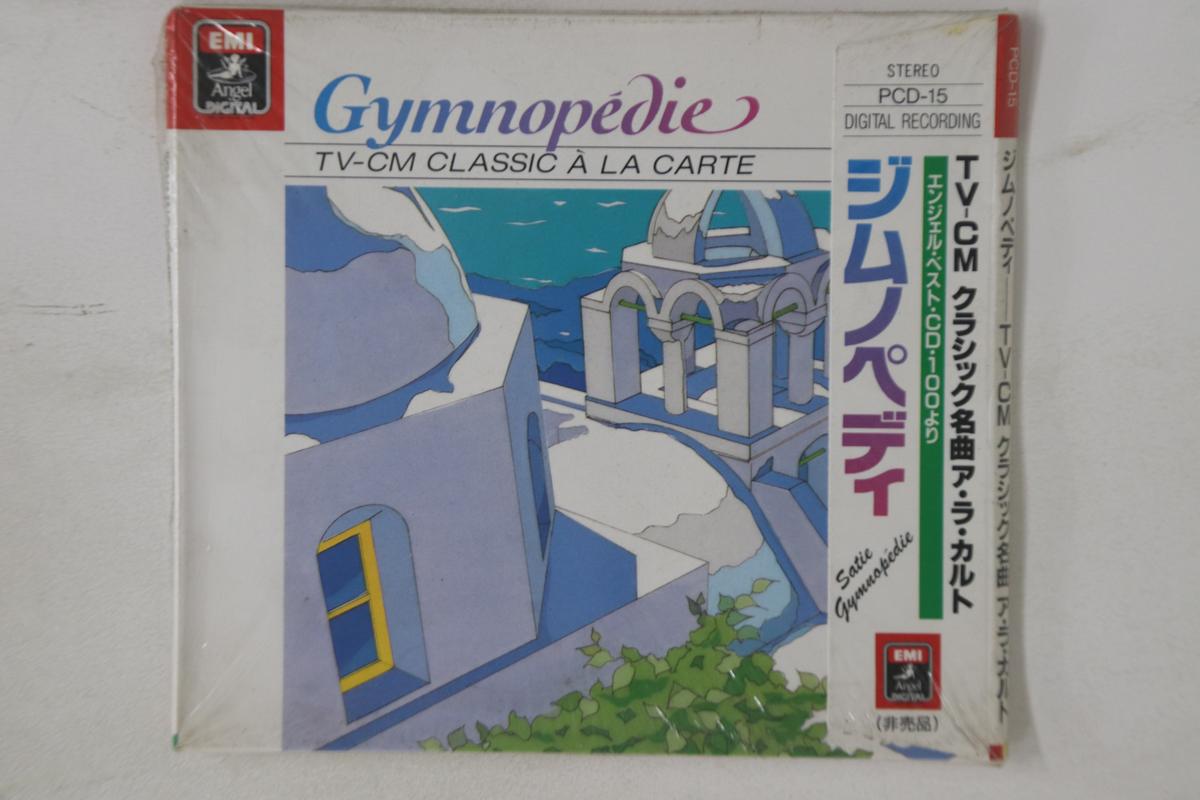 CD VARIOUS - Gymnopedie Tv-cm Classic A La Carte PCD15PROMO EMI Japan Obi Classical Used
CD VARIOUS - Gymnopedie Tv-cm Classic A La Carte PCD15PROMO EMI Japan Obi Classical Used