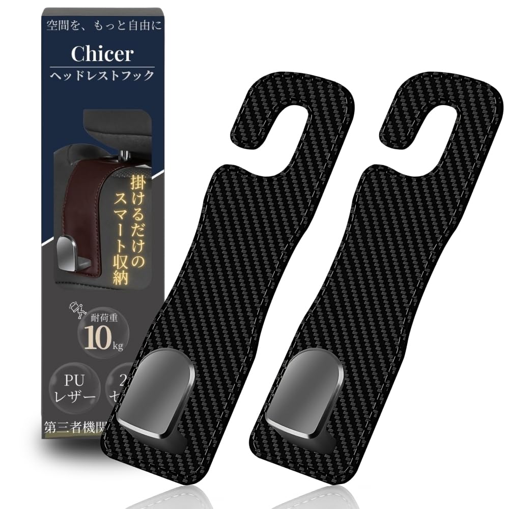 Chicer Headrest Hooks for Car PU Set of 10kg Weight Capacity Mesh with Black 2 Hooks Luggage, Storage, Leather, 2, (Black Stitching, Included)
Chicer Headrest Hooks for Car PU Set of 10kg Weight Capacity Mesh with Black 2 Hooks Luggage, Storage, Leather, 2, (Black Stitching, Included)