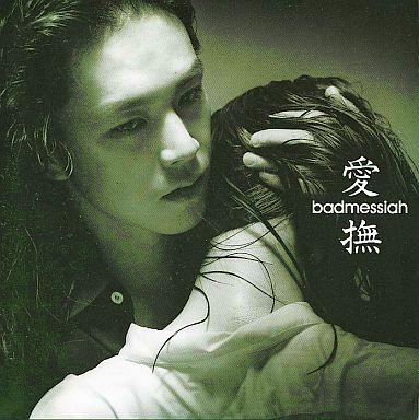 CD BADMESSIAH Aibu ESCB1317 EPIC 1992 Japan ObiJapanese PopRock Used
CD BADMESSIAH Aibu ESCB1317 EPIC 1992 Japan ObiJapanese PopRock Used