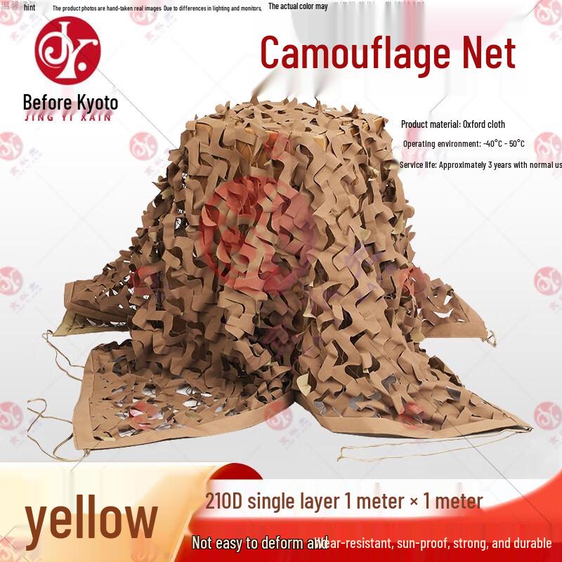 Outdoor Anti-Drone Camouflage Net
Outdoor Anti-Drone Camouflage Net