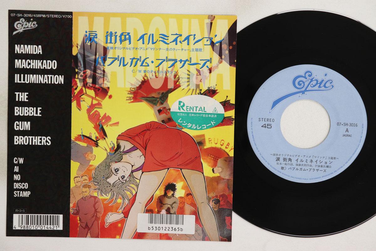 7inch Record BUBBLE GUM BROTHERS Namida Machikado Illumination Ai 075H3016 SONY Japan Japanese PopRock Used
7inch Record BUBBLE GUM BROTHERS Namida Machikado Illumination Ai 075H3016 SONY Japan Japanese PopRock Used