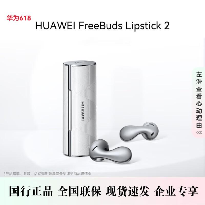 HUAWEI FreeBuds Lipstick 2 Earphones
HUAWEI FreeBuds Lipstick 2 Earphones