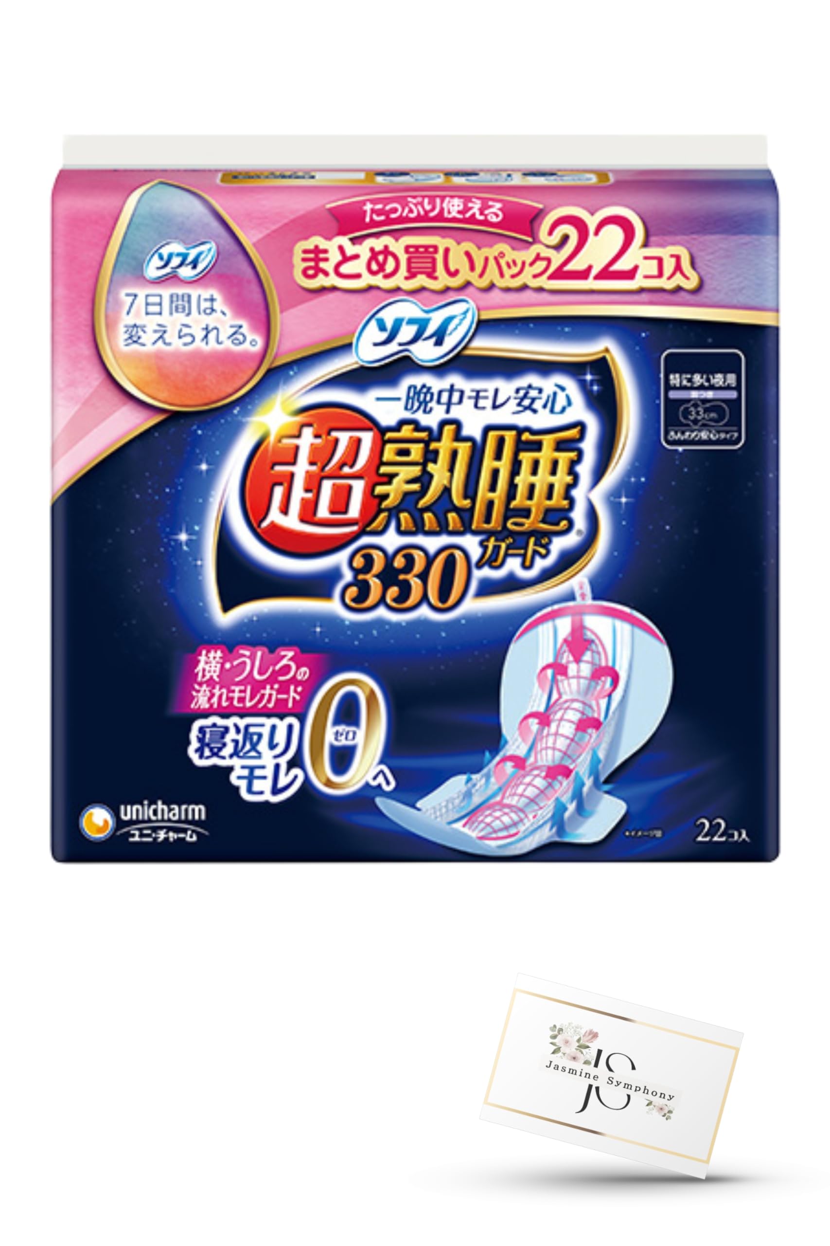 Sophie Super Deep Sleep Guard especially for heavy with 33cm prepared and bulk purchase 22 bonus Sanitary made in Japan 330, nights, wings, [Be safe,
Sophie Super Deep Sleep Guard especially for heavy with 33cm prepared and bulk purchase 22 bonus Sanitary made in Japan 330, nights, wings, [Be safe,