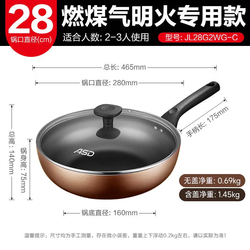 Aishida Non-stick Wok
Aishida Non-stick Wok
