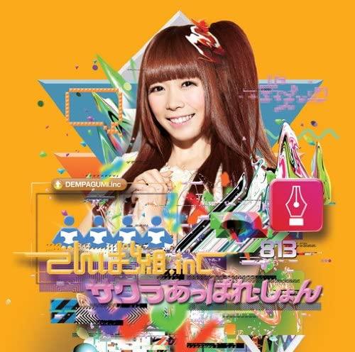 CD DEMPAGUMI.INC - Sakura appare shon(shokaigentei N TFCC89487 Toy s Factory 2014 Japan ObiJapanese Pop/Rock Used
CD DEMPAGUMI.INC - Sakura appare shon(shokaigentei N TFCC89487 Toy s Factory 2014 Japan ObiJapanese Pop/Rock Used