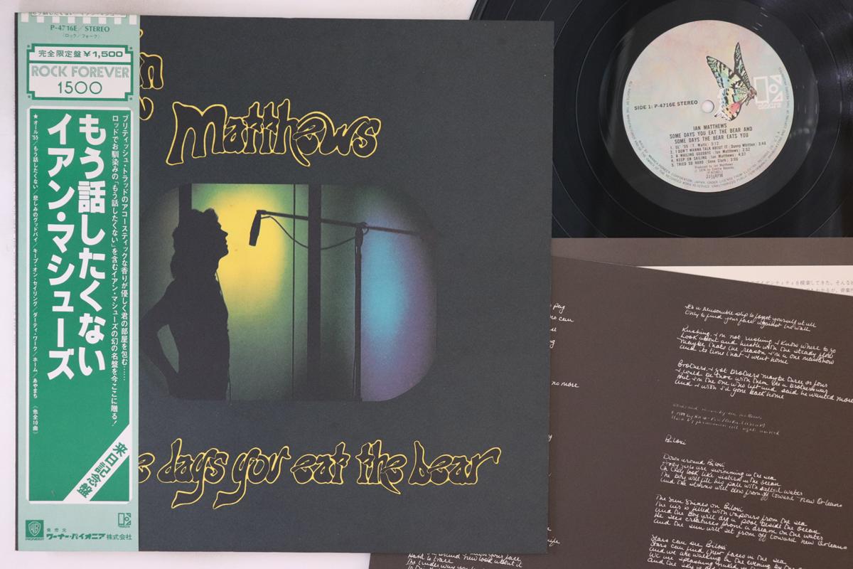 LP Record IAN MATTHEWS Some Days You Eat The Bear And Some P4716E ELEKTRA 1981 Japan Obi Rock Used
LP Record IAN MATTHEWS Some Days You Eat The Bear And Some P4716E ELEKTRA 1981 Japan Obi Rock Used