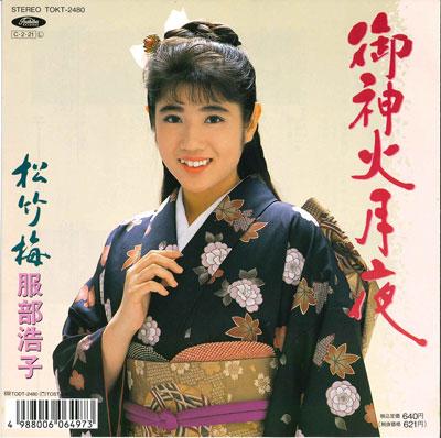 7-дюймовая пластинка HIROKO HATTORI - Go shinka tsukiyo / Shouchikubai TOKT2480 TOSHIBA 1990 Япония Японская Энка Б/У
7-дюймовая пластинка HIROKO HATTORI - Go shinka tsukiyo / Shouchikubai TOKT2480 TOSHIBA 1990 Япония Японская Энка Б/У