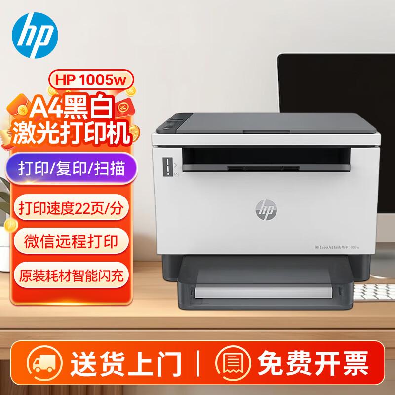 HP LaserJet Tank MFP 1005w Black and White Wireless Multifunction Printer CN plug (adapter included)
HP LaserJet Tank MFP 1005w Black and White Wireless Multifunction Printer CN plug (adapter included)