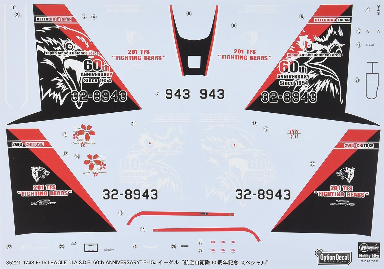 Hasegawa Japan Air Force Eagle 60th Anniversary Special Plastic Model Decals 35221 1/48 Self-Defense F-15J
Hasegawa Japan Air Force Eagle 60th Anniversary Special Plastic Model Decals 35221 1/48 Self-Defense F-15J