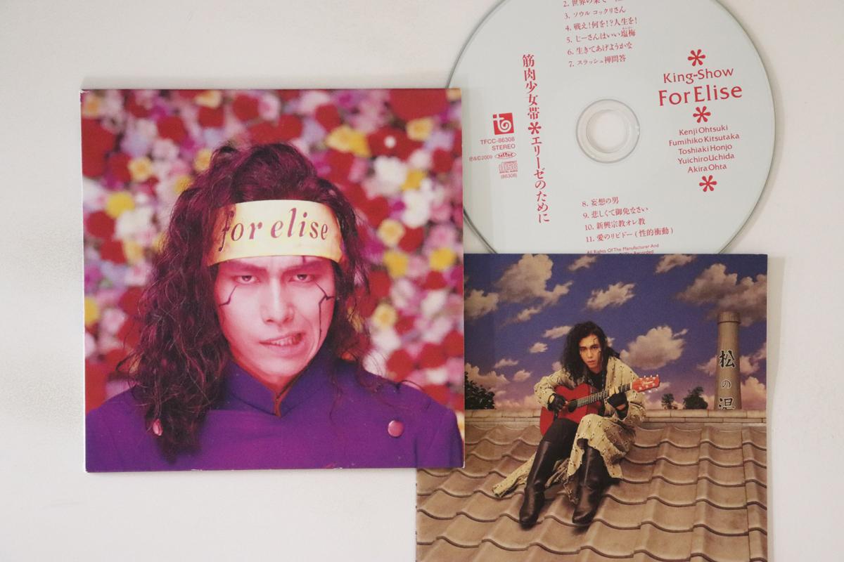 CD MUSCLE GIRL BELT Elise no tame ni TFCC86308 TOYS FACTORY 2009 Japan Japanese PopRock Used
CD MUSCLE GIRL BELT Elise no tame ni TFCC86308 TOYS FACTORY 2009 Japan Japanese PopRock Used