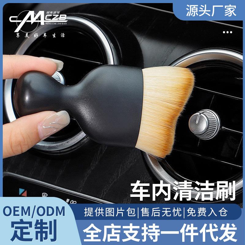 Car air conditioning outlet cleaning brush gas car interior cleaning tool velvet brush short gap
Car air conditioning outlet cleaning brush gas car interior cleaning tool velvet brush short gap