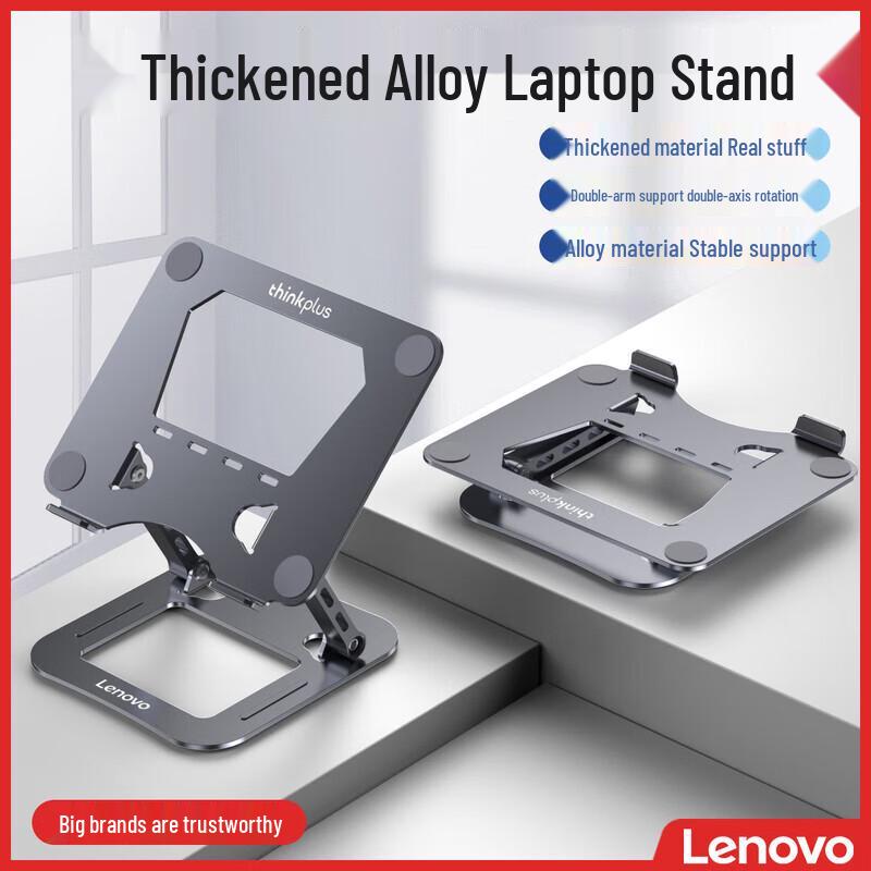 Lenovo thinkplus Infinitely Adjustable Laptop Stand
Lenovo thinkplus Infinitely Adjustable Laptop Stand