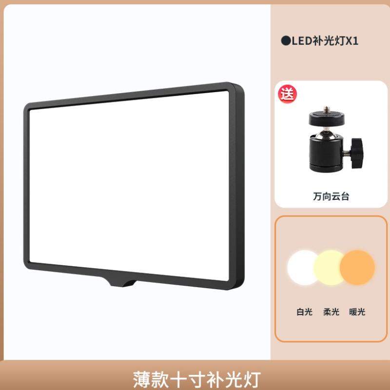 Светодиодный студийный свет для фотосъемки, видеолампы Luminaria, комплекты для фотостудии для трансляций в прямом эфире на Youtube, Tiktok, заполняющее освещение usb чёрный
Светодиодный студийный свет для фотосъемки, видеолампы Luminaria, комплекты для фотостудии для трансляций в прямом эфире на Youtube, Tiktok, заполняющее освещение usb чёрный