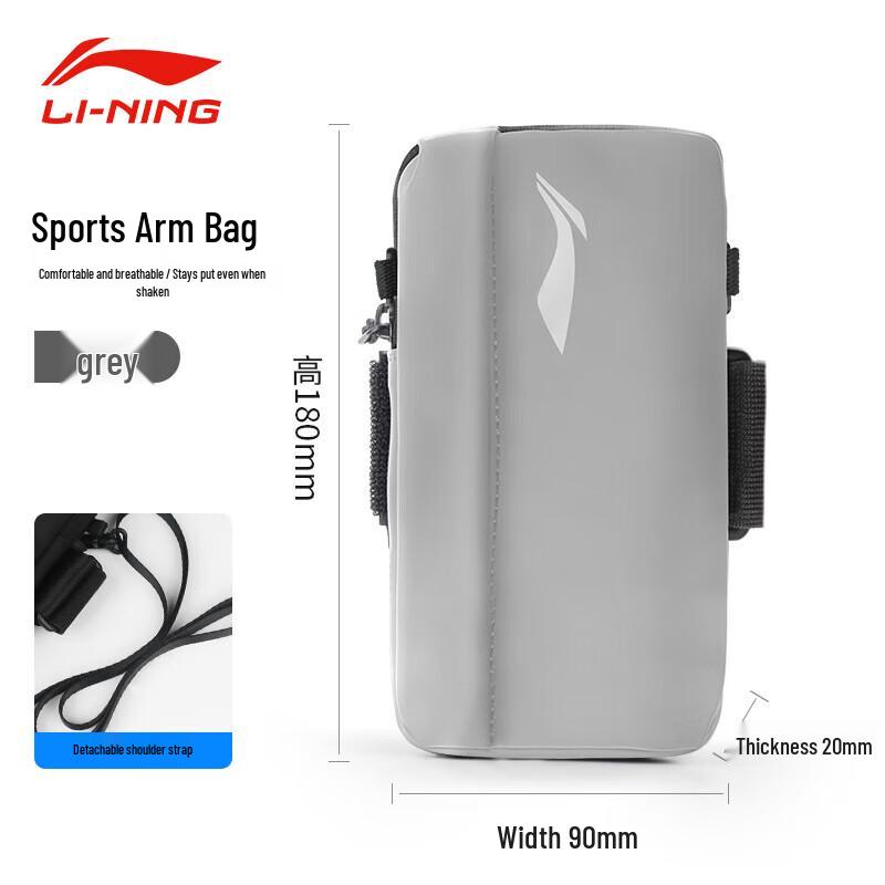 Li-Ning Lightweight Running Armband Bag
Li-Ning Lightweight Running Armband Bag